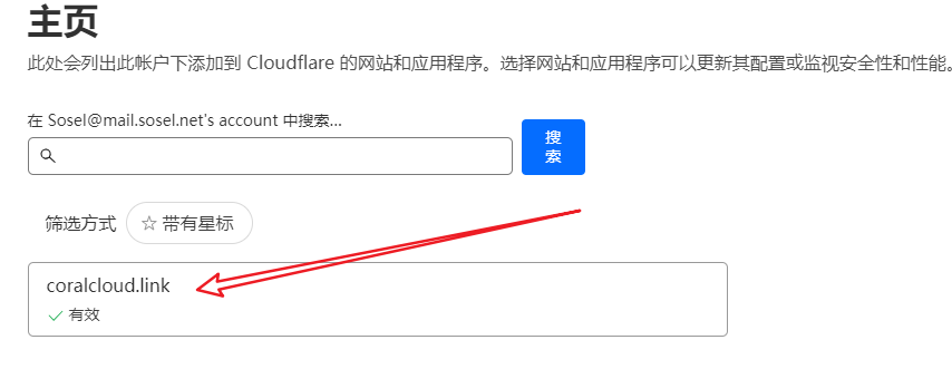 利用CloudFlare+Gmail搭建邮箱服务