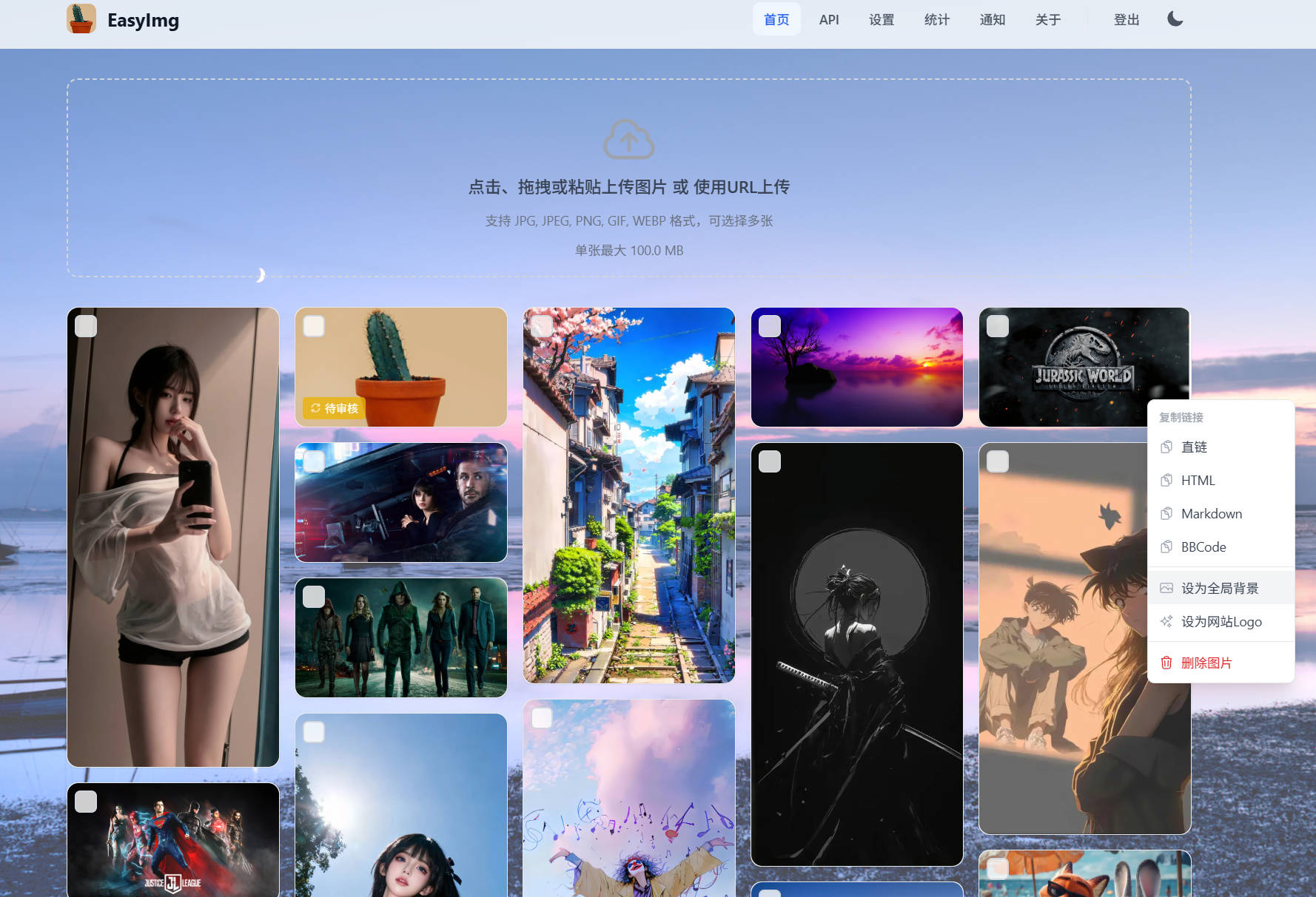 [开源图床] EasyImg - 适用于个人的一站式图床服务