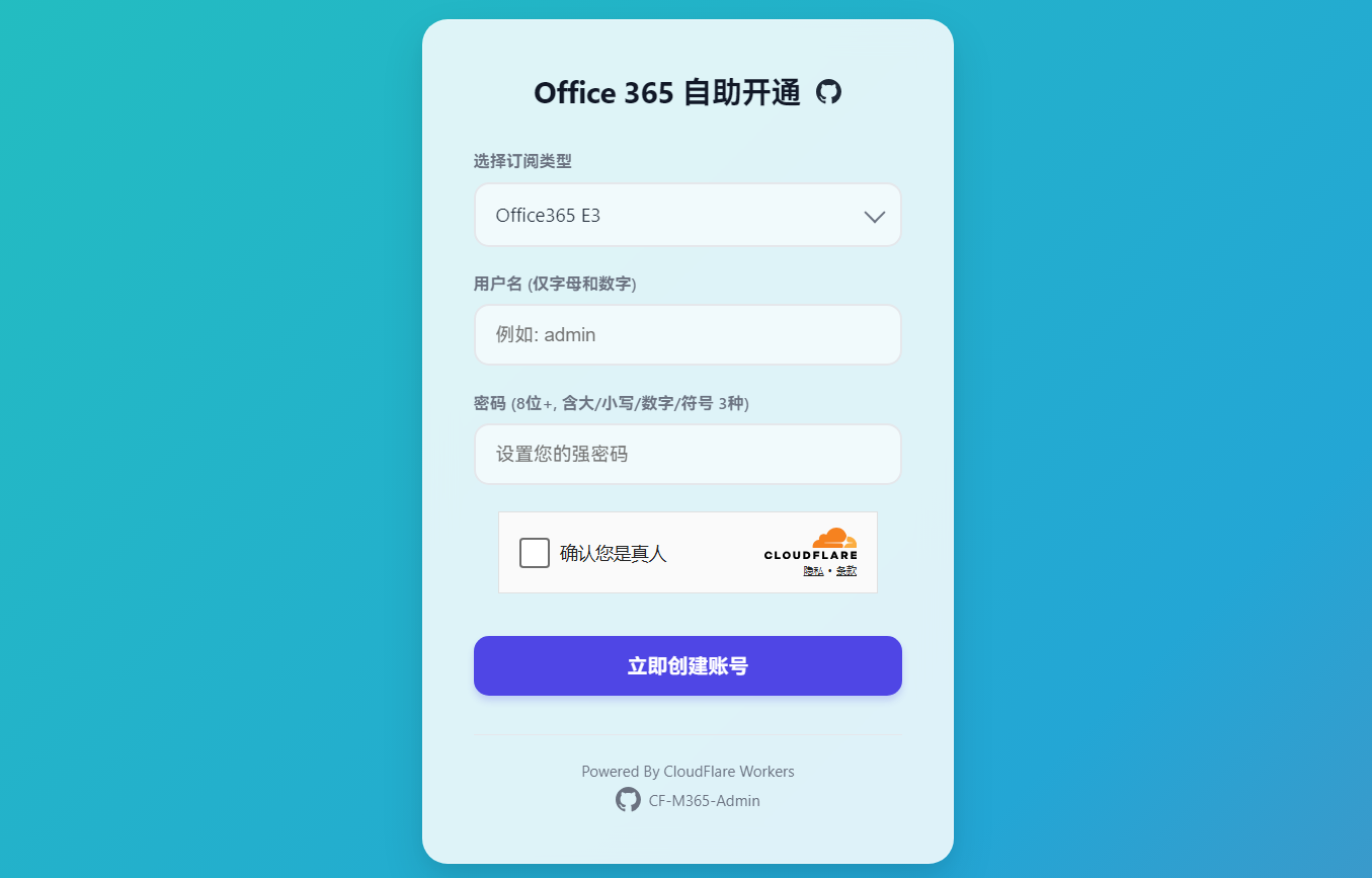 基于CloudFlare Workers的CF-M365-Admin Office365自助注册 & Microsoft365控制管理面板